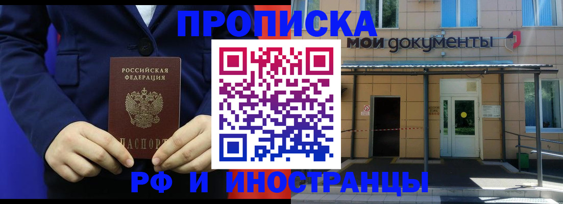 временная регистрация законно в Чехове