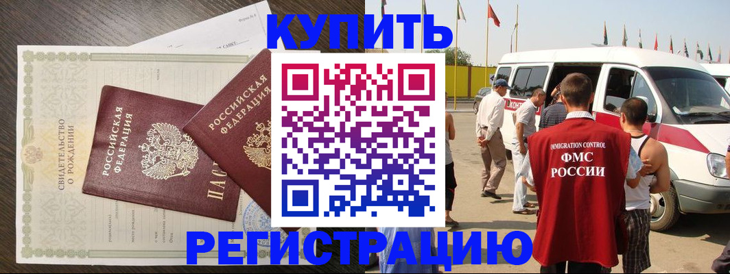 временная регистрация адрес в Чехове